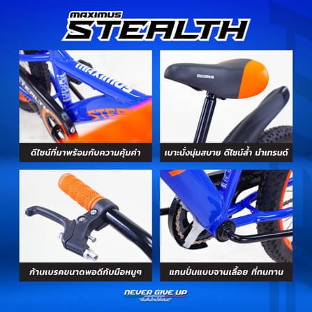 จักรยานเด็ก MAXIMUS Stealth สีเงิน ล้อ 20 นิ้ว_4